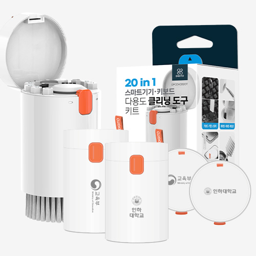 ������ ����Ʈ��� Ű���� �ٿ뵵 û�ҵ��� 20in1, ŰƮ ������� û�ұ� �귯�� û�Ҽ�