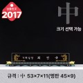 ũ����Ż ���� 2017